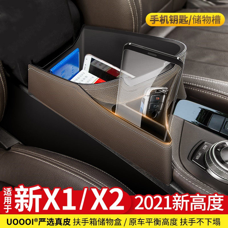 Apply 16-22 BMW NEW X1 CENTRAL ARMRESTS BOX STORAGE BOX X2 INTERIOR CONTROL CONTAINING BOX INTERIOR RETROFIT ACCESSORIES
