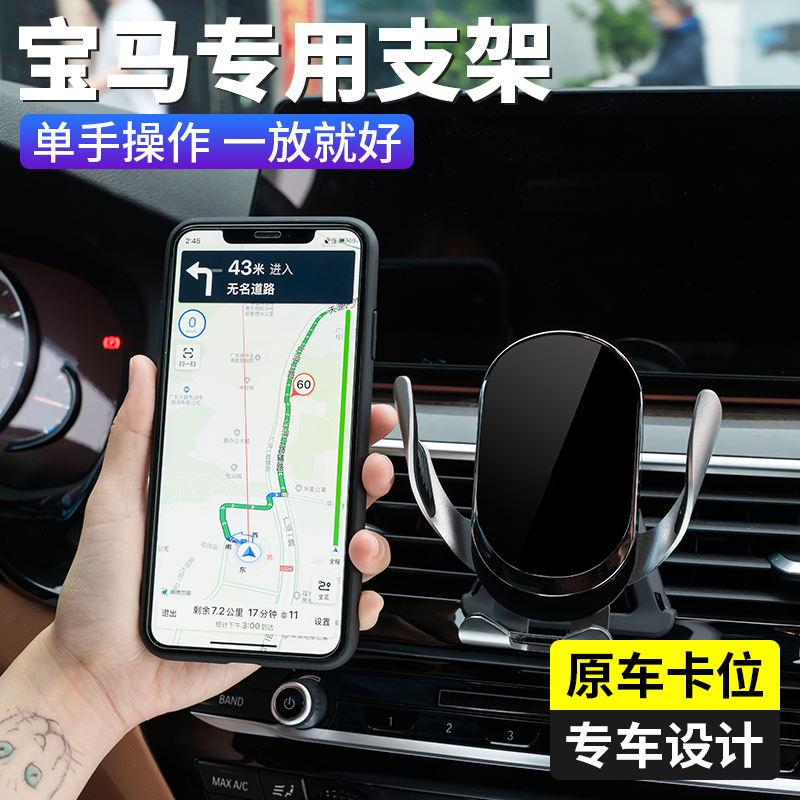 Suitable for BMW wireless mobile phone bracket new 1 series 3 series 5 series X1X3X4X5X6 car charger navigation bracket