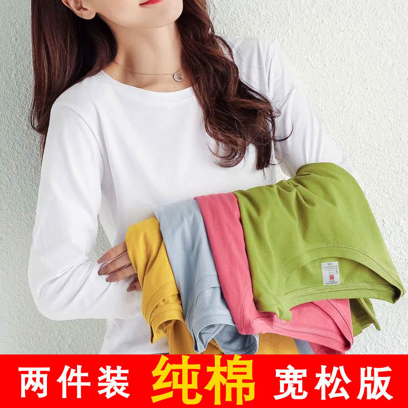 [Two-Pack] Pure Cotton Long-Sleeve T-Shirt Base Layer, New Spring and Autumn Style, Solid Color, Loose Fit, Thin 100% Cotton Top