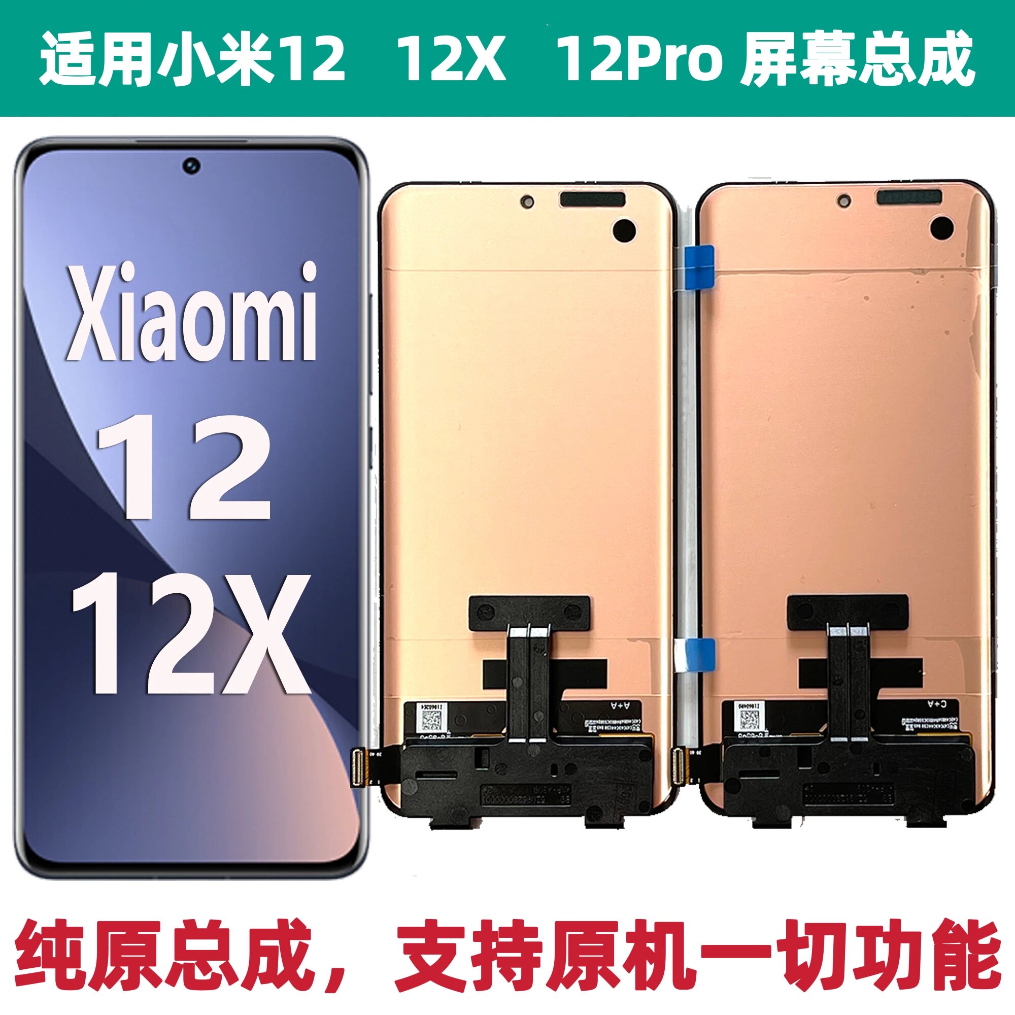 Applicable to the new Xiaomi 12 X LCD touch internal and external integrated screen Xiaomi 12pro screen assembly original with frame