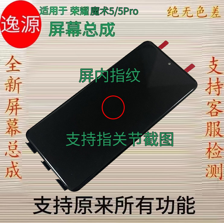 Yiyuan applicable Honor Magic Magic5 Screen assembly Magic 5pro screen with frame inside and outside touch liquid crystal-Taobao