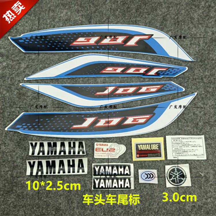 Yamaba Qiaoge II sticker JOG European second car label Yamaba full car sticker panel side cover sticker