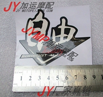 Apply new continents Free stickers sticker TODAY Motorbike applier stickers for small tortoises free stickers