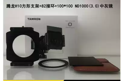 Tamron Tenglong Square Filter Holder Gland 100x100mm Glass Lens ND1000 Set