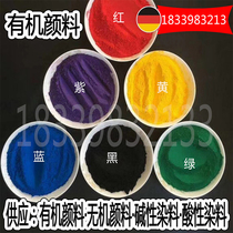 Oily pigment Green red yellow blue purple Organic pigment Grinding wheel Paint ink Plastic rubber high temperature resistant toner