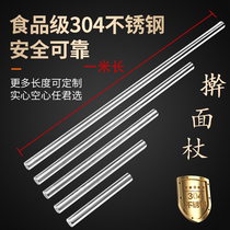 Solid rolling pin stainless steel household small extended custom dumpling wrapper baking rolling pin professional rolling pin