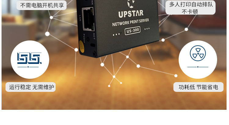 Máy chủ in USB US-300 Sửa một máy in USB thành thiết bị chia sẻ quét mạng - Phụ kiện máy in linh kiện máy in siêu tốc