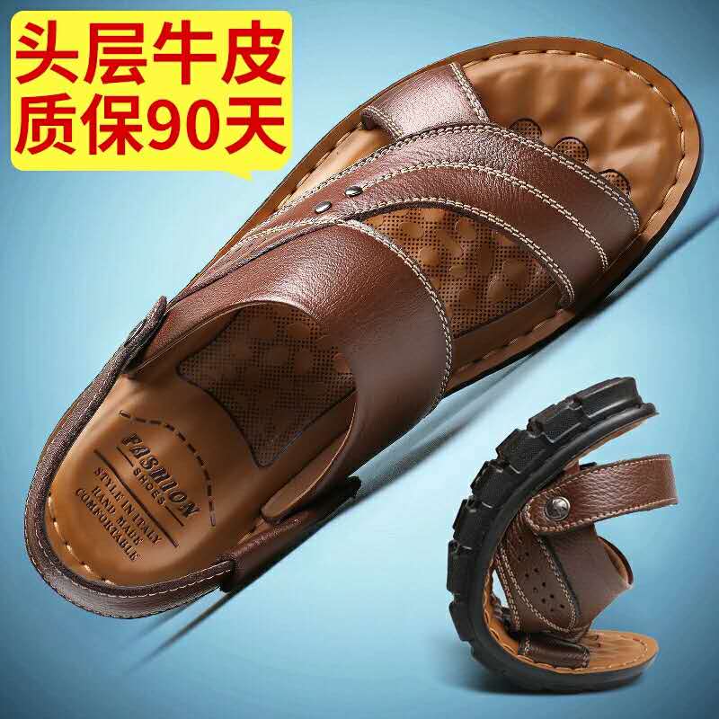 男士凉鞋真皮2018夏季韩版沙滩鞋男休闲防滑软底两用中老年凉拖鞋