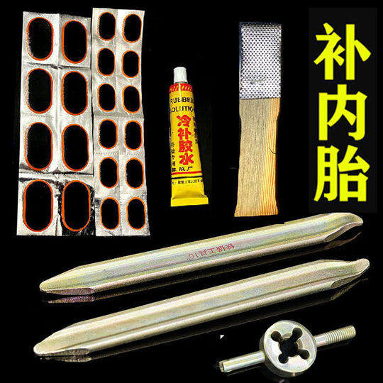 自行车补胎工具电动车摩托车内胎修补胶水冷补丁补胎套装骑行配件