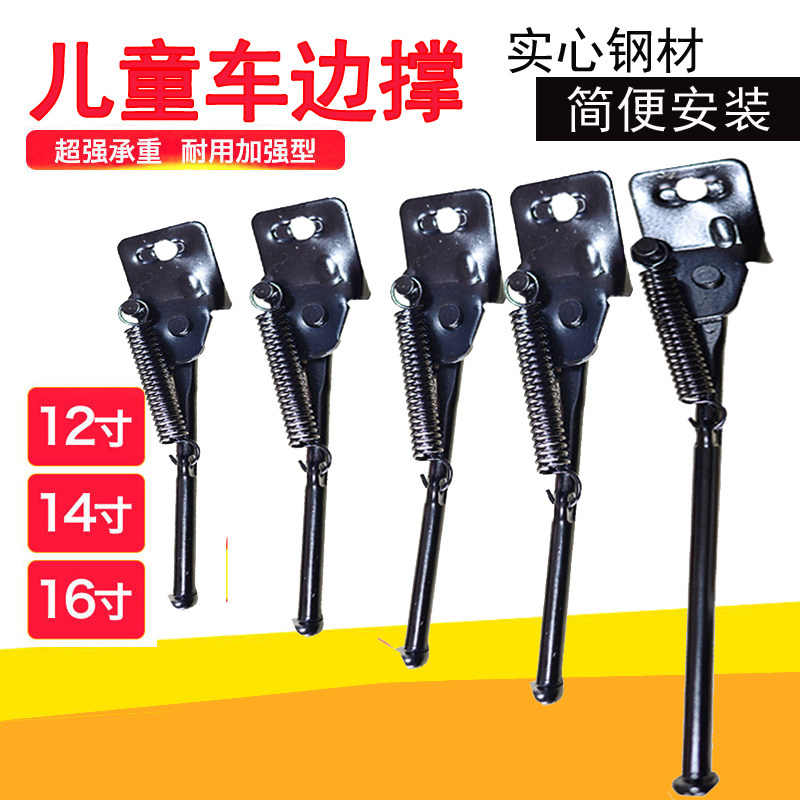 Bike foot brace children's car support baby carrier folding cart hiking foot brace accessories add coarse thickened bracket side brace