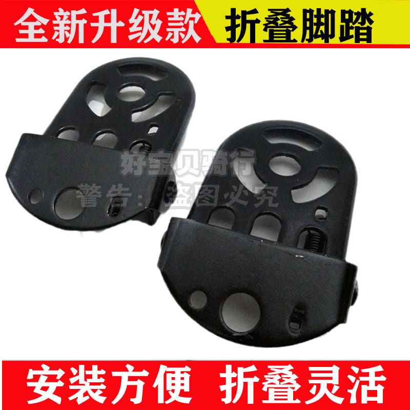 Bicycle Rear pedals Rear pedals Rear axle pedals Foot posts Universal children Child back seat footrest can stand people
