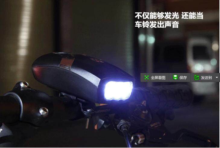 Eclairage pour vélo HAIYING - Ref 2400817 Image 62