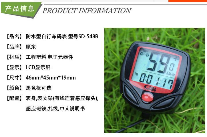 Compteur de vélo - Ref 2424497 Image 58