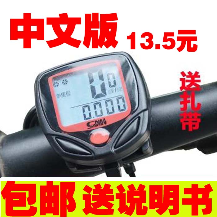Compteur de vélo - Ref 2424497 Image 66
