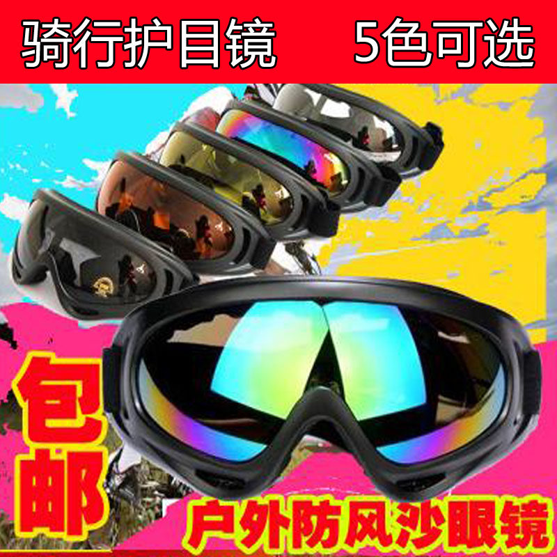 Windproof Glasses Riding Goggles Windproof Sand Anti Splash Labor Protection Locomotive Transparent Dust-Proof Male Windproof Glasses