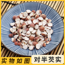 Gorgon 200 grams full store full 69 yuan