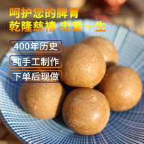 Su Xijia Jianpi Baizhen Cake Regulating Spleen and Stomach Sugar-Free Children Childrens Weakness Luo Daren Ancient Fang Bazhen Powder