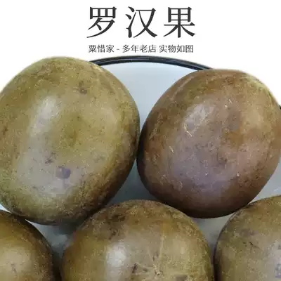 Su Xi Jia Luo Han Guo 2 dried fruit tea tea Guangxi Guilin has Honeysuckle fat Sea