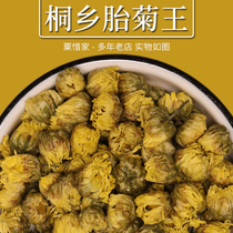 Head chrysanthemum Wang Yesheng Super 100 grams is not 500g Hangzhou Tongxiang Hangzhou white chrysanthemum new flowers have Wolfberry
