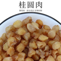 Su Xijia longan meat seedless extra dried longan 200g brewing water tea new ready-to-eat Chinese herbal medicine dried longan meat