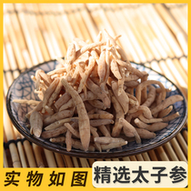 Chinese ginseng soup children wild Super 200 grams Chinese herbal medicine authentic children ginseng children ginseng four-leaf ginseng rice ginseng