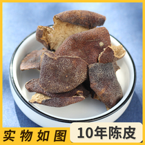 10 years Sichuan tangerine peel 100 grams authentic specialty three years orange peel dry five years Chinese herbal medicine ten years old tangerine peel not