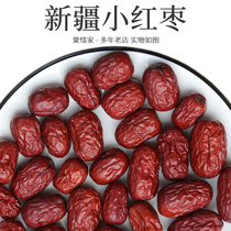 Su Xizijia red jujube dry goods 200g Chinese medicinal materials Xinjiang specialty Ruoqiang special gray jujube soaked in water has wolfberry longan