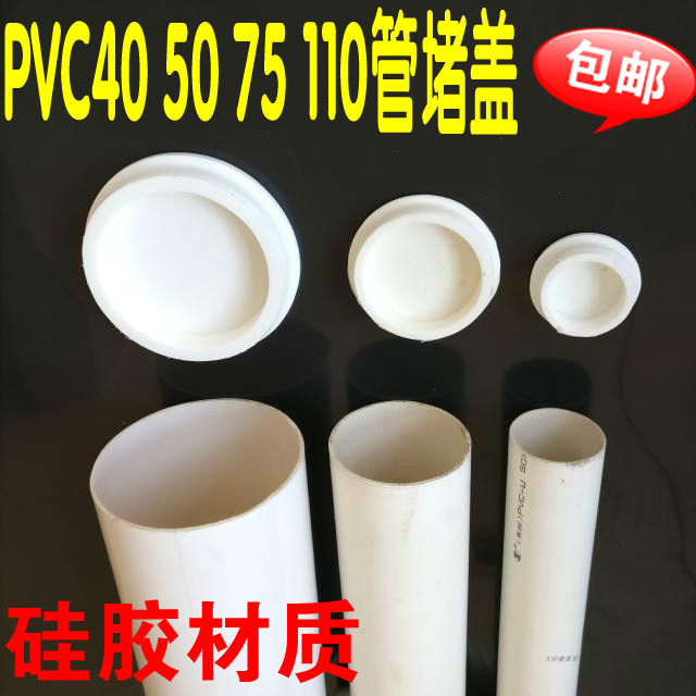 Drain pipe plug PVC pipe plug Powder room sewer pipe Silicone choke plug 75 50 110 tube deodorant choke plug