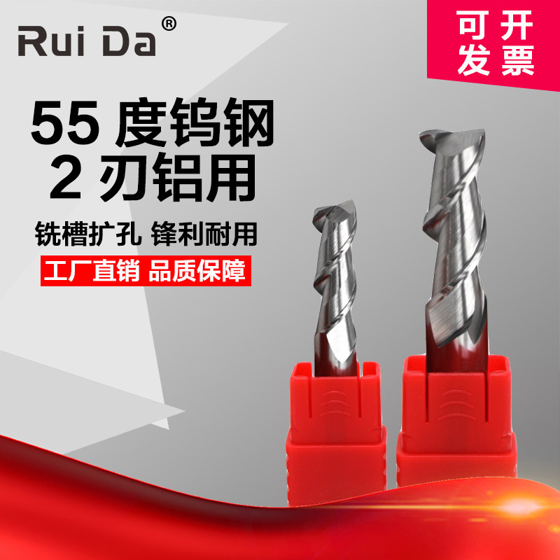 Ruida 55 degrees 2-edge tungsten steel aluminum milling cutter Aluminum alloy woodworking special spiral keyway straight shank end mill 1-20