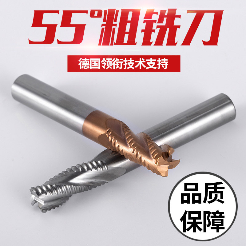 Imported 55 degrees 4-edge tungsten steel rough skin end mill Steel rough milling cutter Extended coating wave edge corrugated rough milling cutter