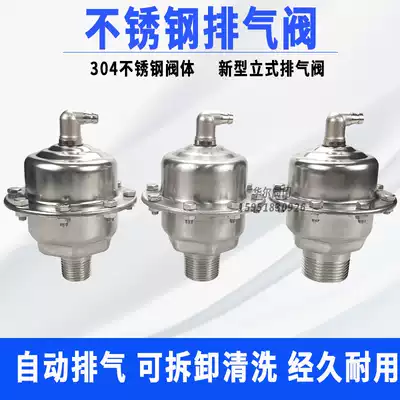 New vertical exhaust valve automatic exhaust valve 304 stainless steel exhaust valve Floor heating boiler hot water pipe