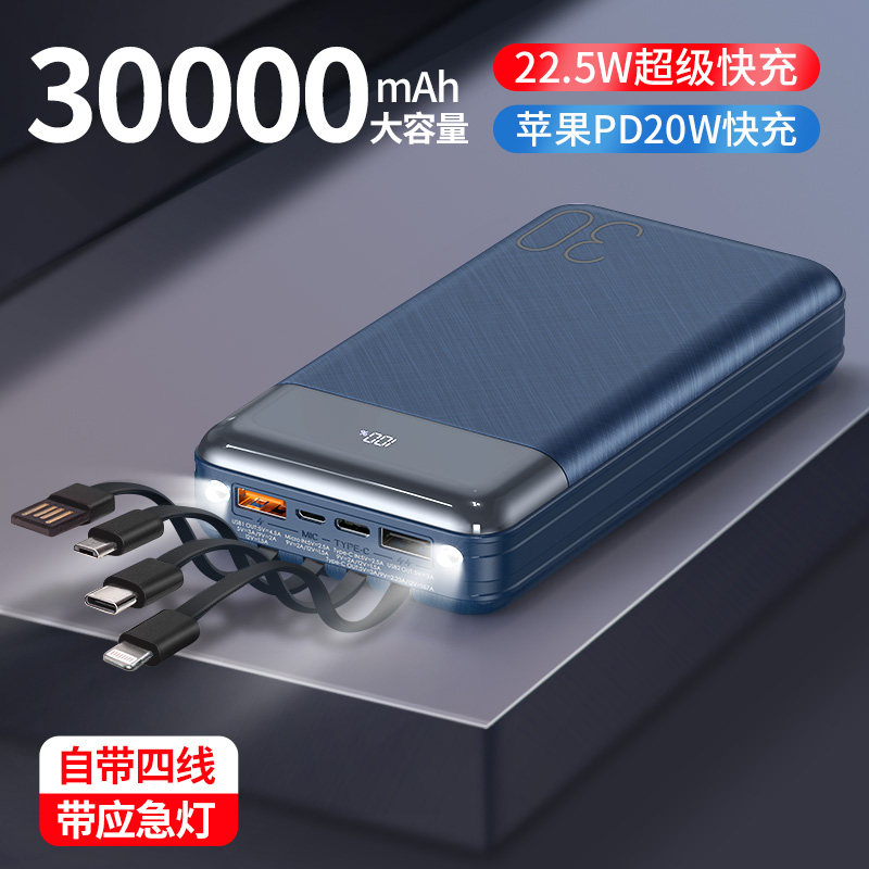 22 5W Fast-charging mobile charging with own line 30000 mAh battery oversize PD20W suitable for Apple