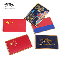 Customizable Magic Sticker Morale Badge 5 Stars Red Flag High Molecular flag Chapter Silicone Arm Badge Glued Name Sticker