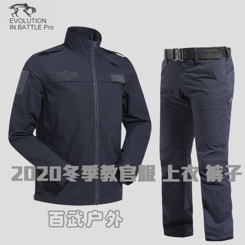 2020 Menghu Camp winter navy blue instructor uniform suit tooling clothing labor insurance outdoor jacket 2341