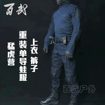 Tigers Battalion Reloaded Single Guide Frog Suit Hide Blue Color Blouse Breathable Frog Pants Outdoor Instructor Clothes For Training gen3