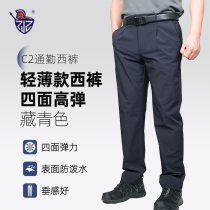 Blocker C2 commuter trousers mens summer thin quick-drying overalls ice-feeling straight business casual long trousers