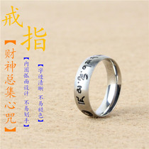 Buddhism the god of wealth the heart curse titanium steel ring Amulet pendant pendant index finger scripture fortune transfer