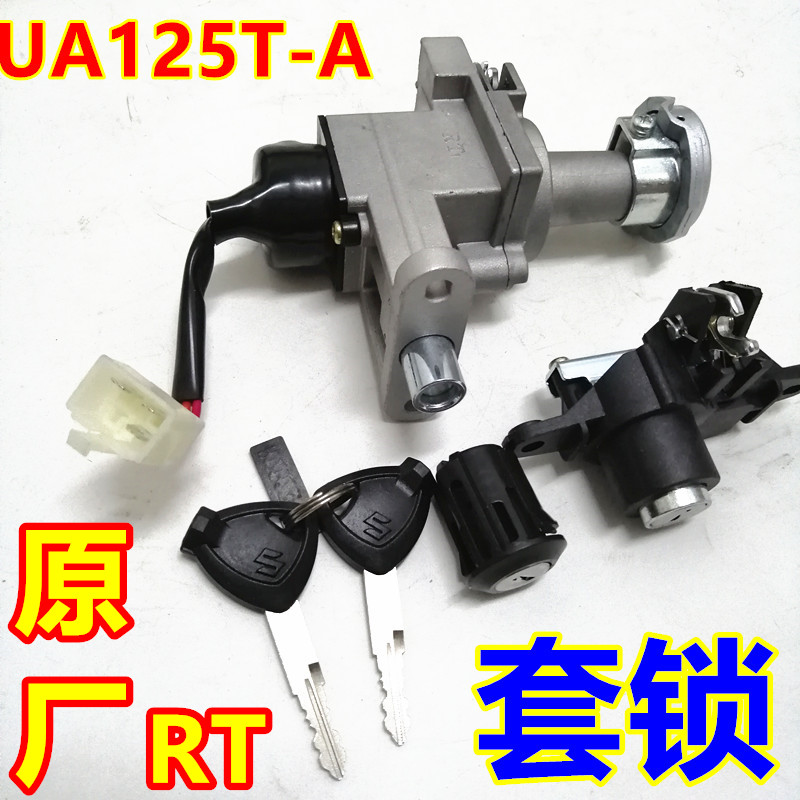 Suitable for Suzuki new Neptune Dragon Star UA125T-A-3 set lock combination key switch faucet full car lock