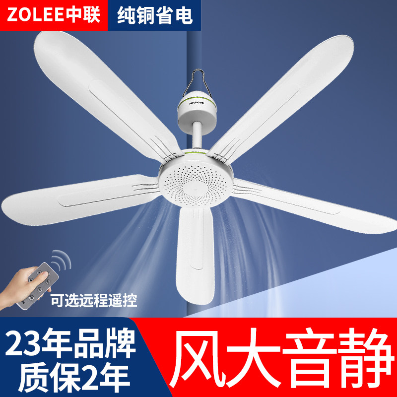 Middle League Ceiling Fan Bed Large Wind Home Living Room Dorm Bed Mosquito Net Small Mute Remote Control Plastic Five-Leaf Electric Fan