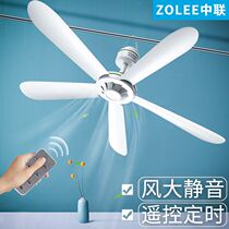 Zhonglian ceiling fan dormitory bed Industrial five-leaf wind remote control silent plastic household living room mosquito net electric fan