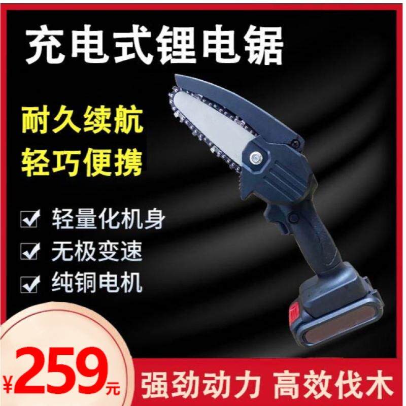 Home Department Store Electric saw Home Small handheld saw Lithium electric saw rechargeable single hand saw electric saw outdoor saw wood Wooden God