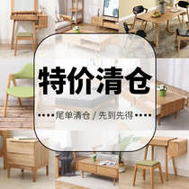 (Leakage area) furniture samples solid wood samples clearance special leak low price pick-up tail goods chair bed