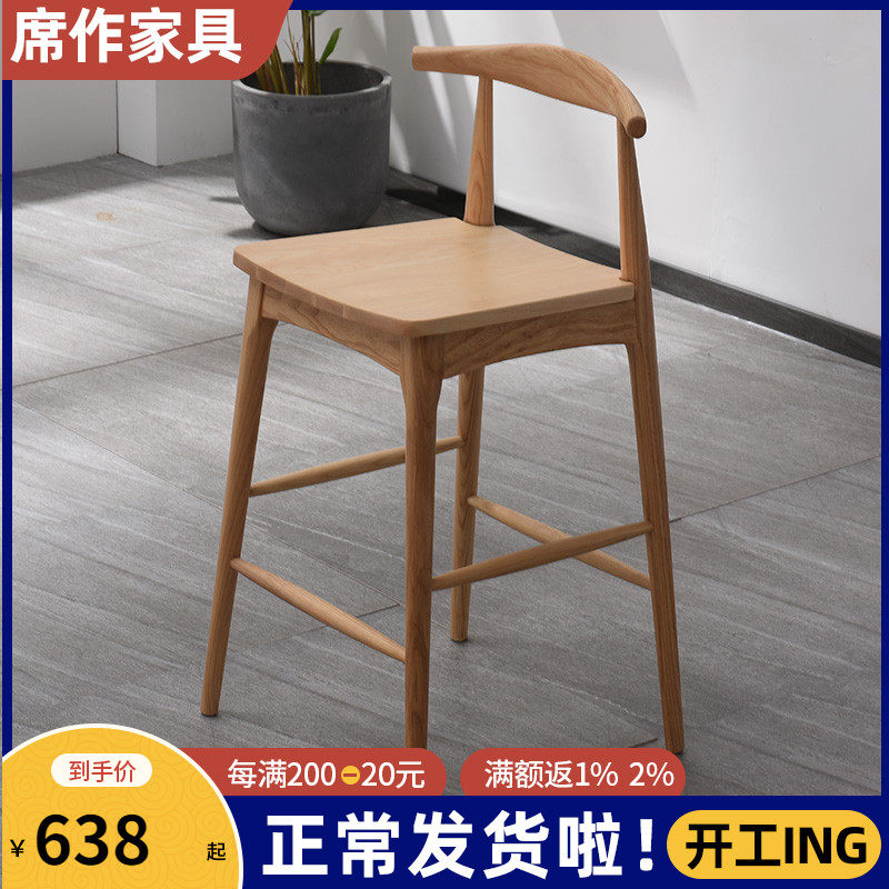 Mat made Horn bar chair Nordic backrest bar chair solid wood simple modern stool home island platform high chair