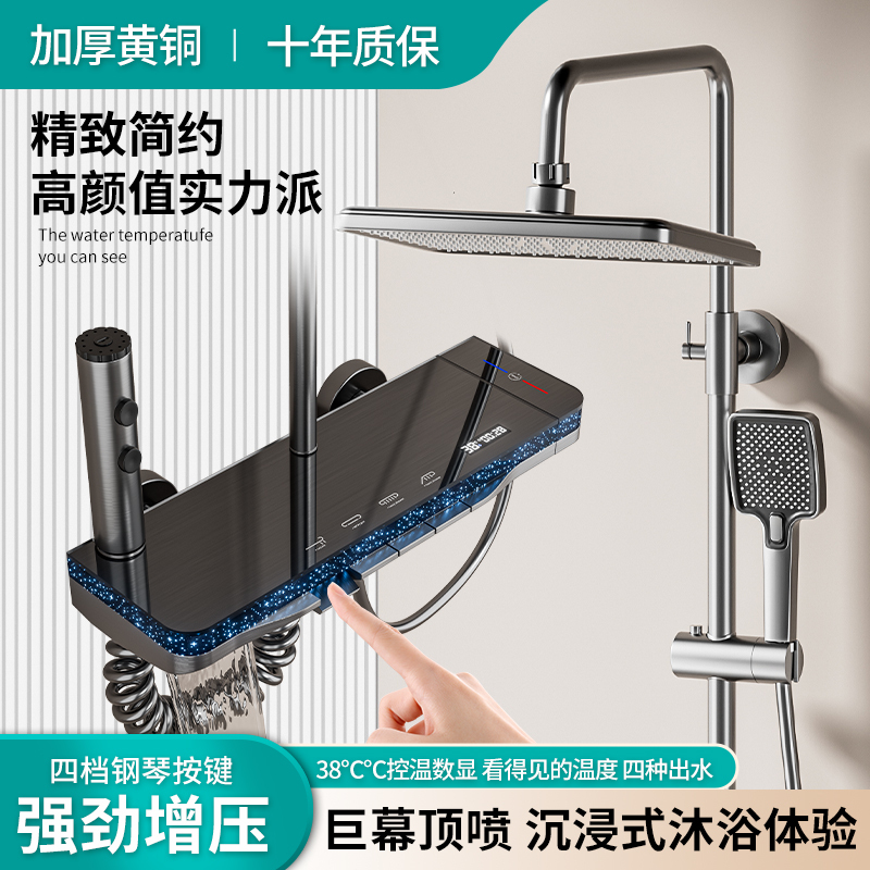 Official Genuine All-Copper Thermostatic Shower Set for Home Bathroom, Exposed Installation, Rain Shower, Pressurized Showerhead