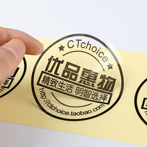 QR code sticker self-adhesive PVC transparent kraft paper textured paper dumb gold and silver label sticker logo trademark customization