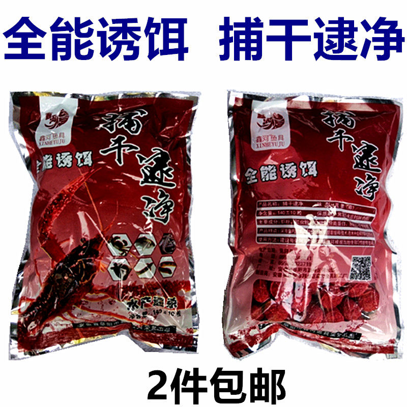 All-round bait, fish and shrimp bait, fish and shrimp bait