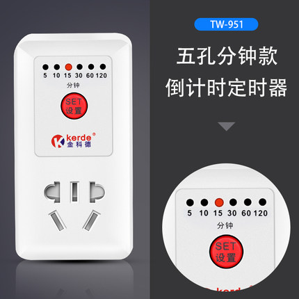 Kinkard TW - 951 six - file 120 minute countdown timer timer switch socket phone charging Code
