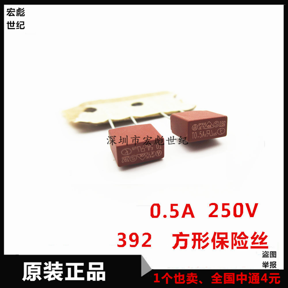 392 square fuse T500MA 250V 0 5 amp power fuse element 8 5*5 fuse