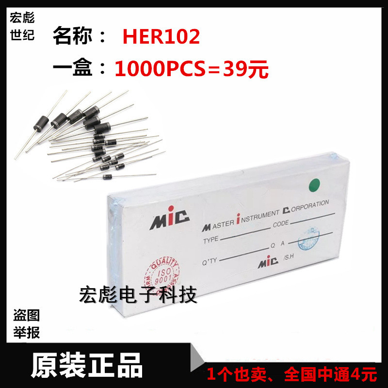 Diode HER102 DO-41 1A 300V package MIC1000 only = 39 yuan