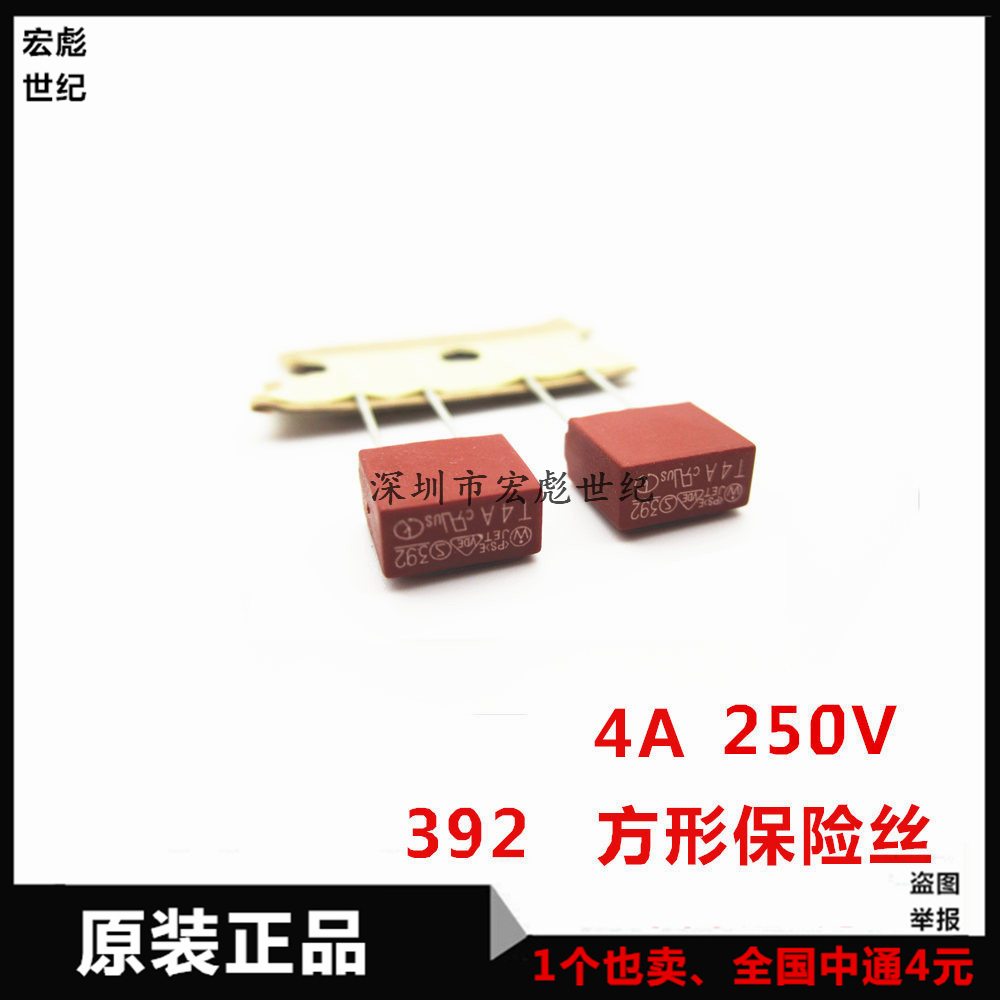 392 square fuse T4A 250V 4A power fuse element 8 5*5 fuse 4A